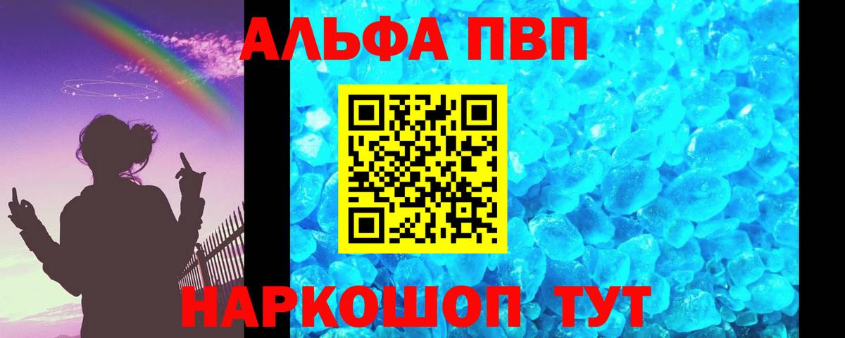 APVP СК  Вход с VPN  APVP Crystall  А ПВП кристаллы  Alfa_PVP  дарнет шоп  Гудермес 