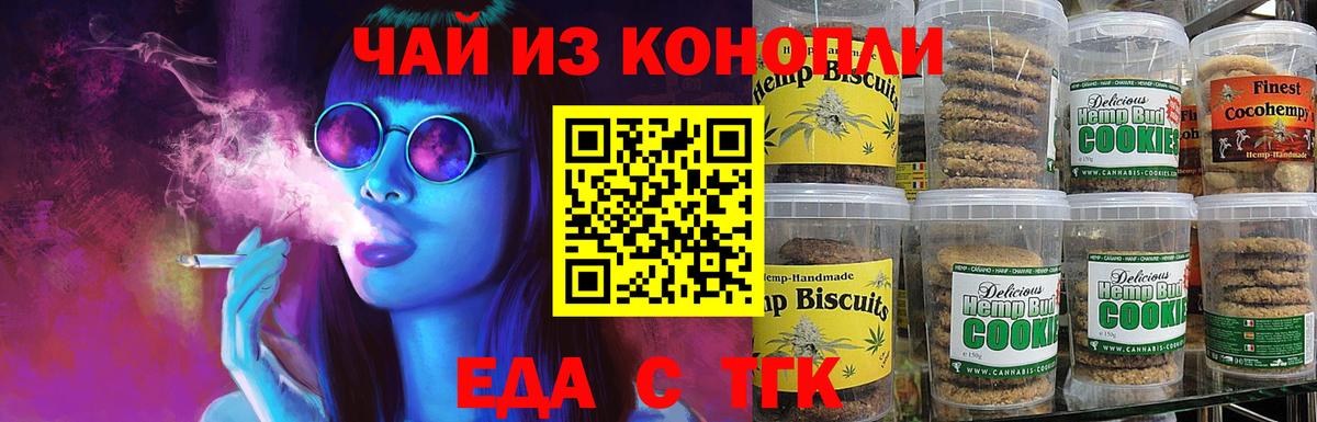 Cannafood марихуана  Вход с VPN  Гудермес 