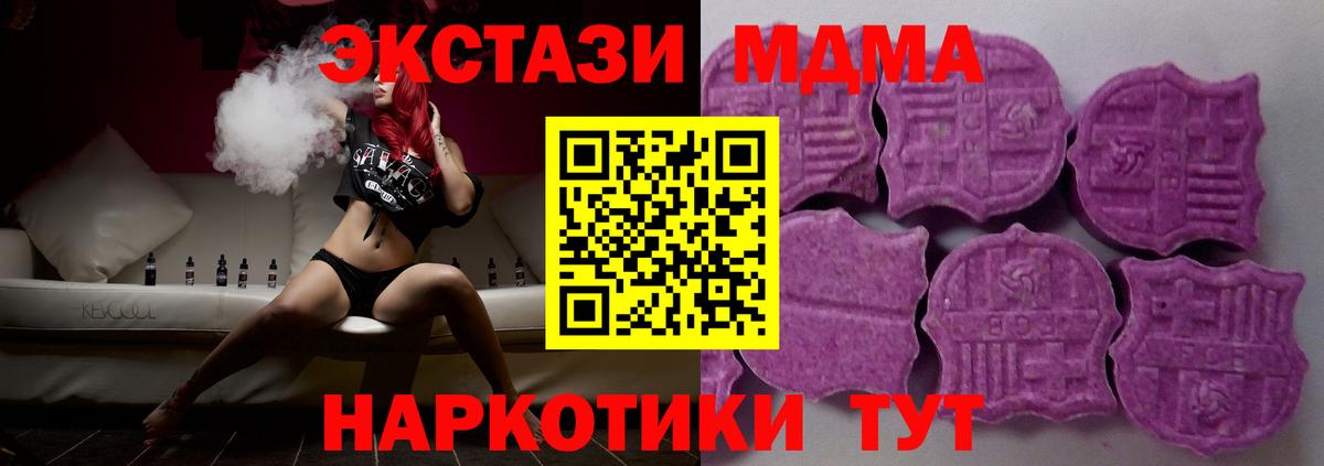 Ecstasy VHQ  Вход с VPN  Гудермес  Ecstasy  ЭКСТАЗИ Дубай 