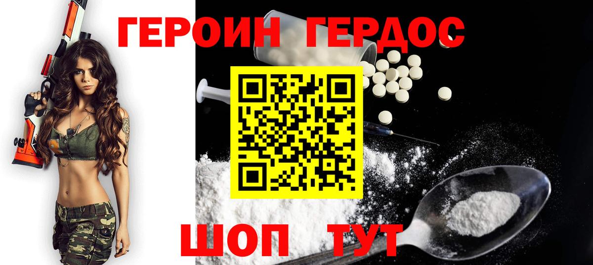 Героин гречка Гудермес