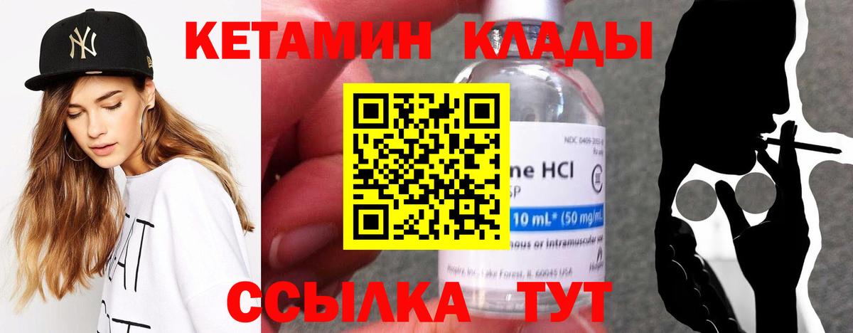 Кетамин VHQ  КЕТАМИН VHQ  Гудермес  blacksprut сайт  Вход с VPN 