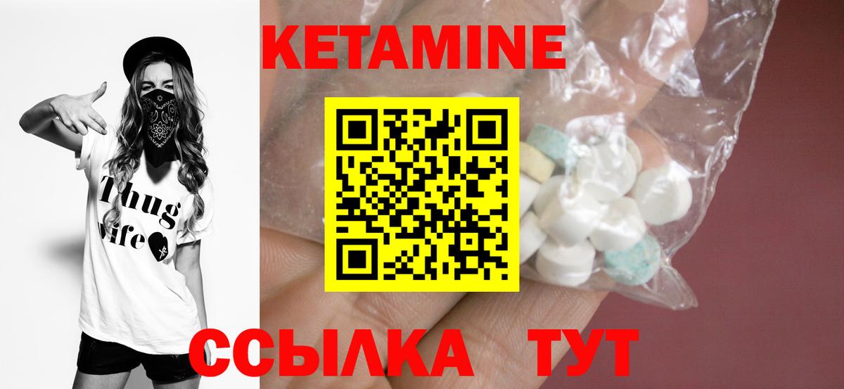 Кетамин ketamine Гудермес