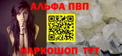 ALPHA-PVP Ликино-Дулёво