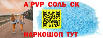 соль курить ск Ливны