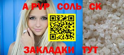 соль курить ск Ливны
