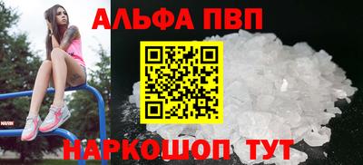 ALPHA-PVP Ликино-Дулёво