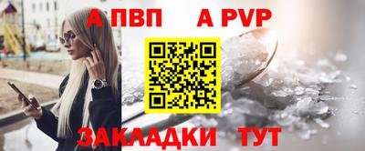 ALPHA-PVP Ликино-Дулёво