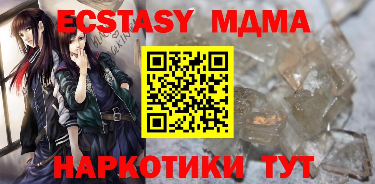 МДМА crystal  МДМА  Гудермес  Вход с VPN 