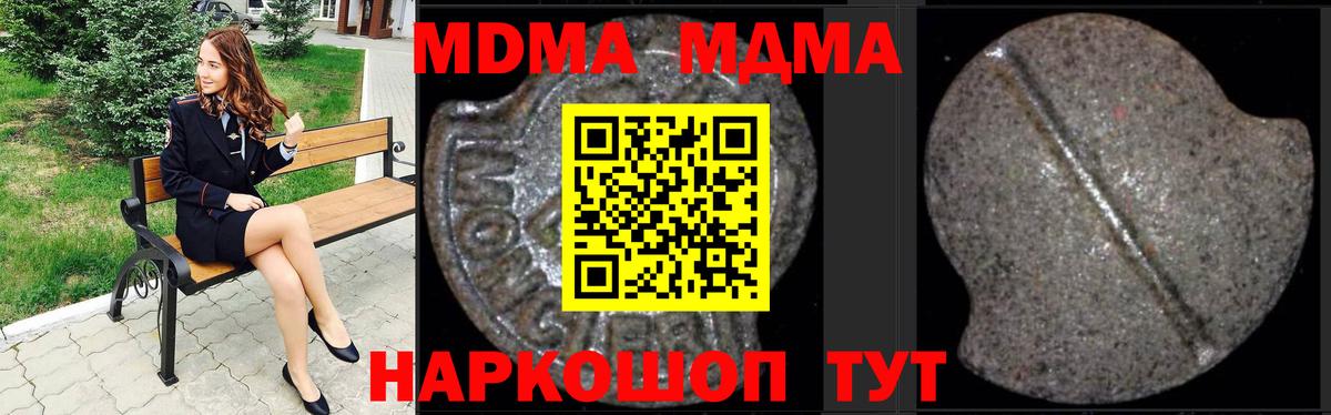 MDMA молли Гудермес
