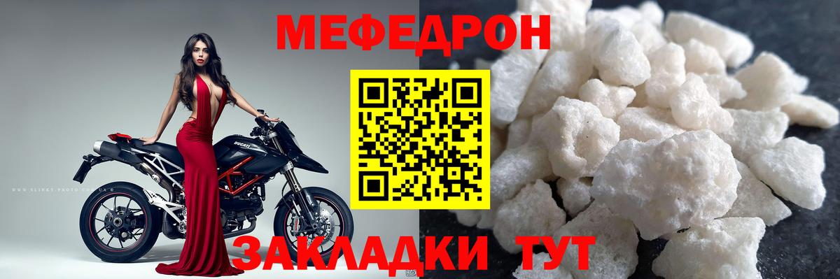 Мефедрон Гудермес