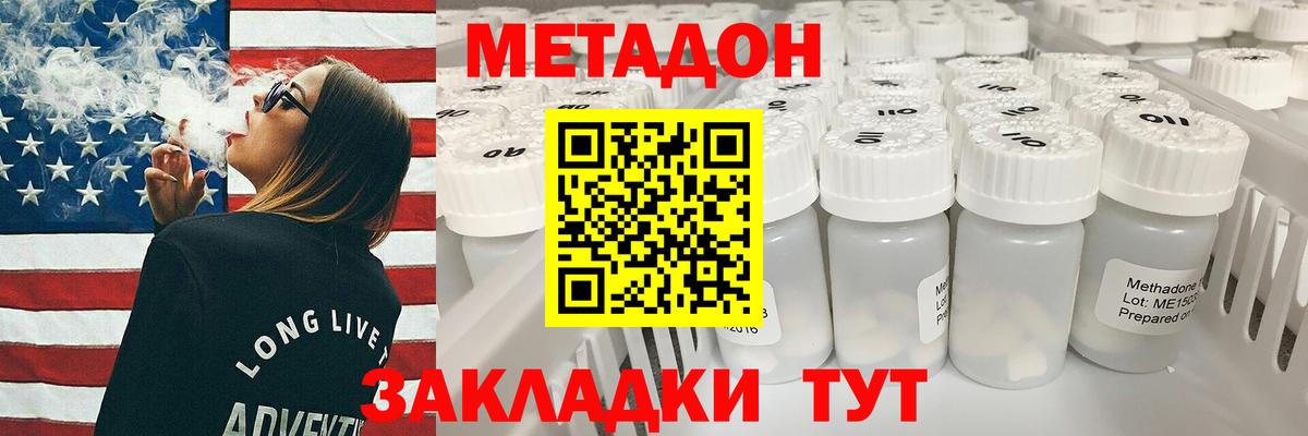 МЕТАДОН мёд Гудермес