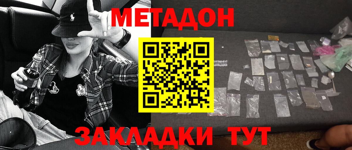 Гудермес  Метадон VHQ  МЕТАДОН methadone  блэк спрут   Вход с VPN 