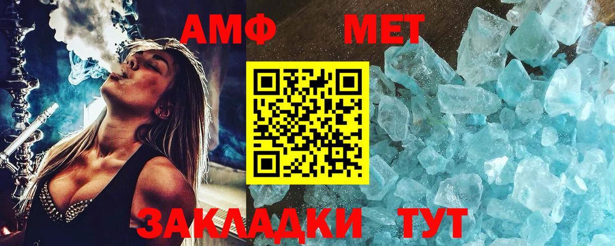 МЕТАМФЕТАМИН витя  Вход с VPN  Гудермес 