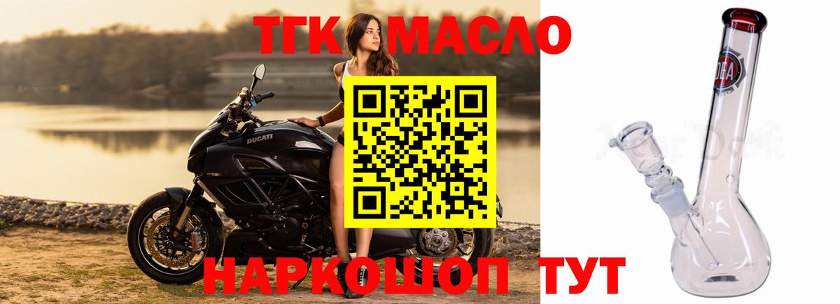 Гудермес  Дистиллят ТГК Wax  Вход с VPN 